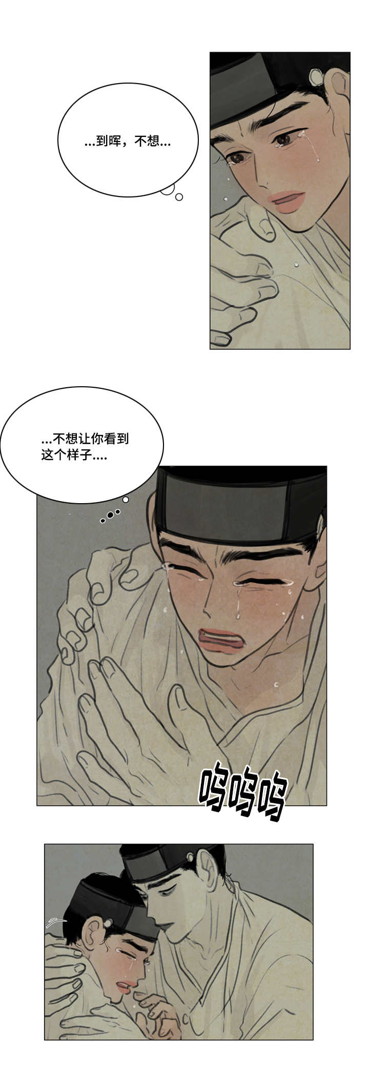 夜惊梦魇漫画,第21章：抖什么5图