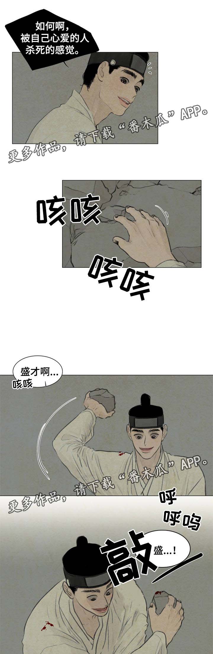 夜惊梦魇漫画,第53章：加倍体验2图
