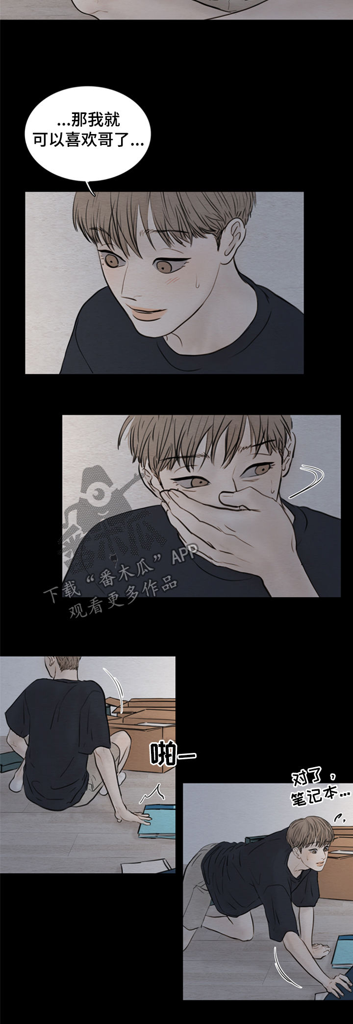 夜惊梦魇漫画,第112章：【第二季】证明书1图