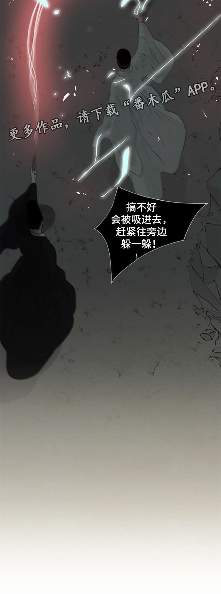 夜惊梦魇漫画,第65章：伤口5图