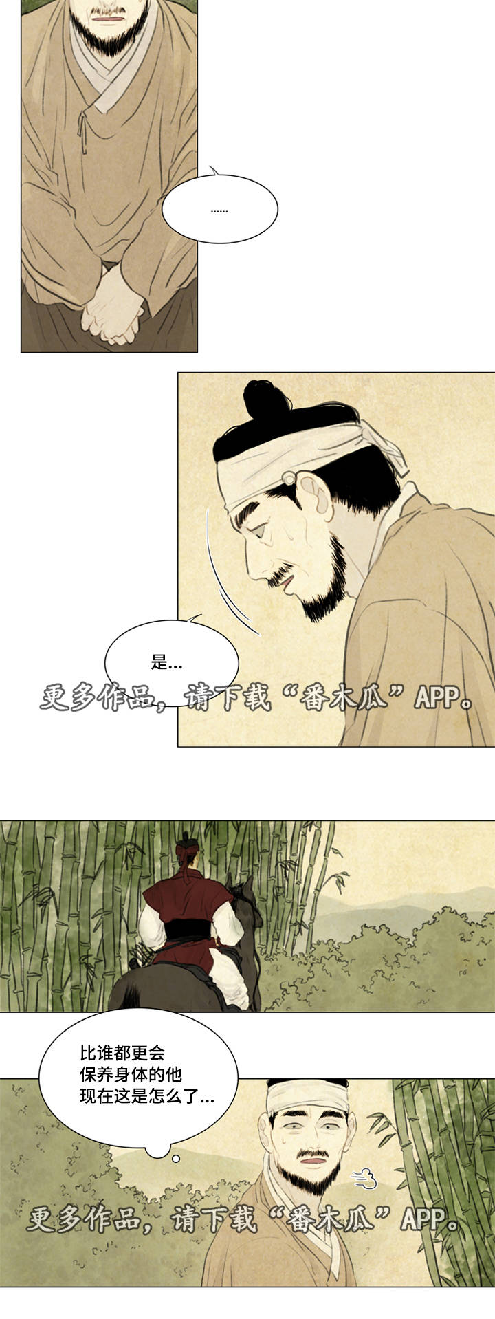 夜惊梦魇漫画,第37章：买书4图