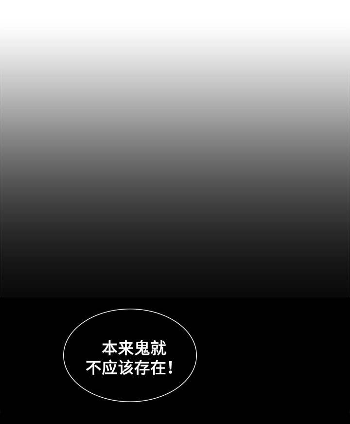 夜惊梦魇漫画,第59章：苏醒4图