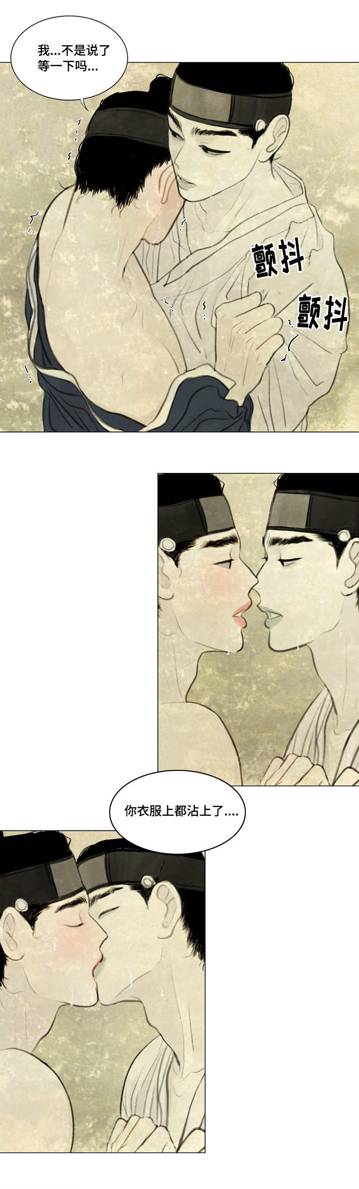 夜惊梦魇漫画,第27章：等一下4图