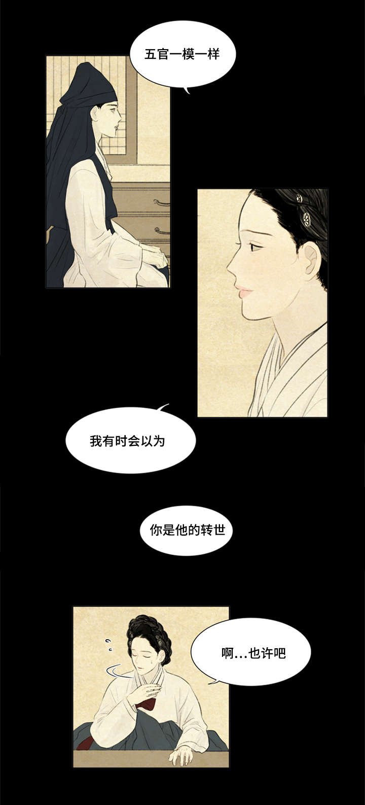 夜惊梦魇漫画,第10章：我爱你1图