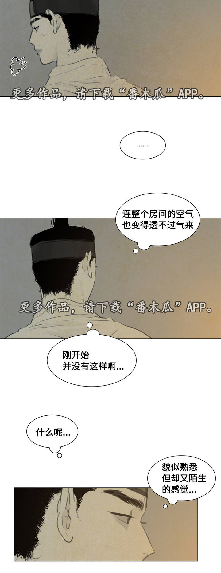 夜惊梦魇漫画,第34章：放我进去1图