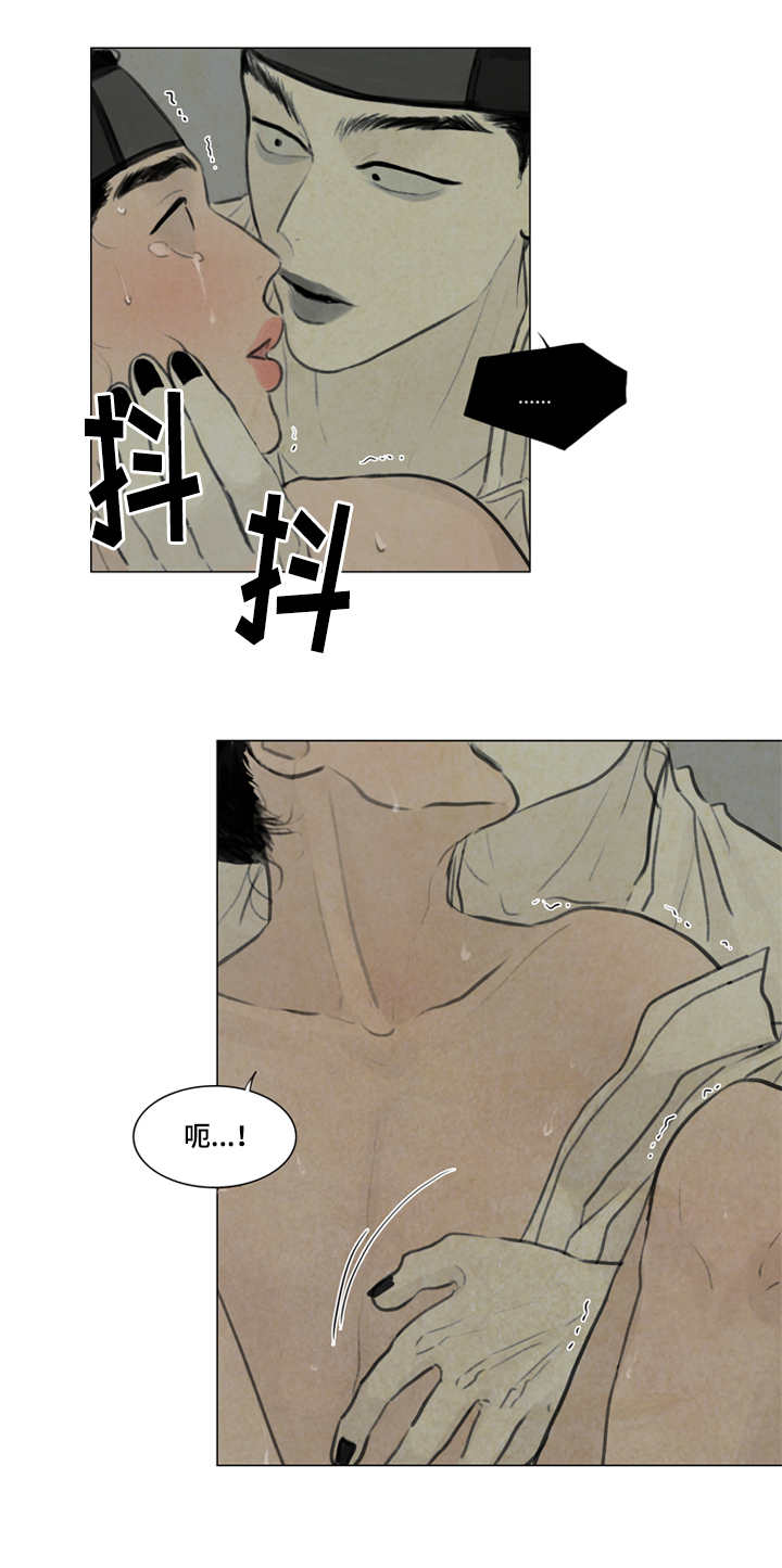 夜惊梦魇漫画,第18章：都是我的错5图
