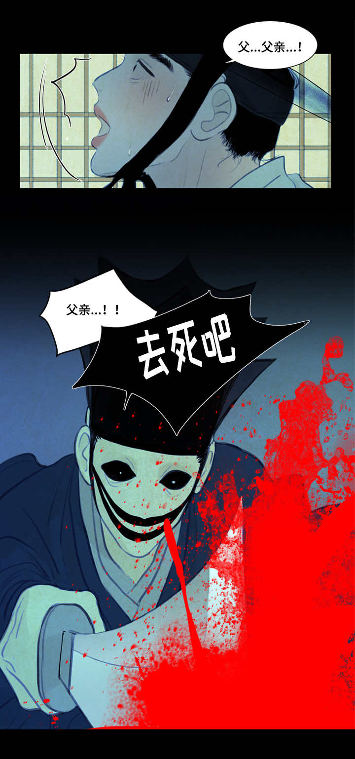 夜惊梦魇漫画,第14章：折磨3图