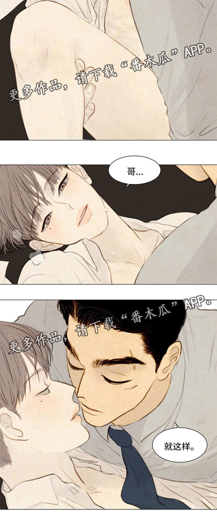 夜惊梦魇漫画,第81章：番外-圣诞特别版23图