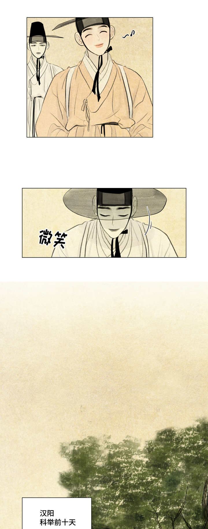 夜惊梦魇漫画,第16章：笑什么笑2图
