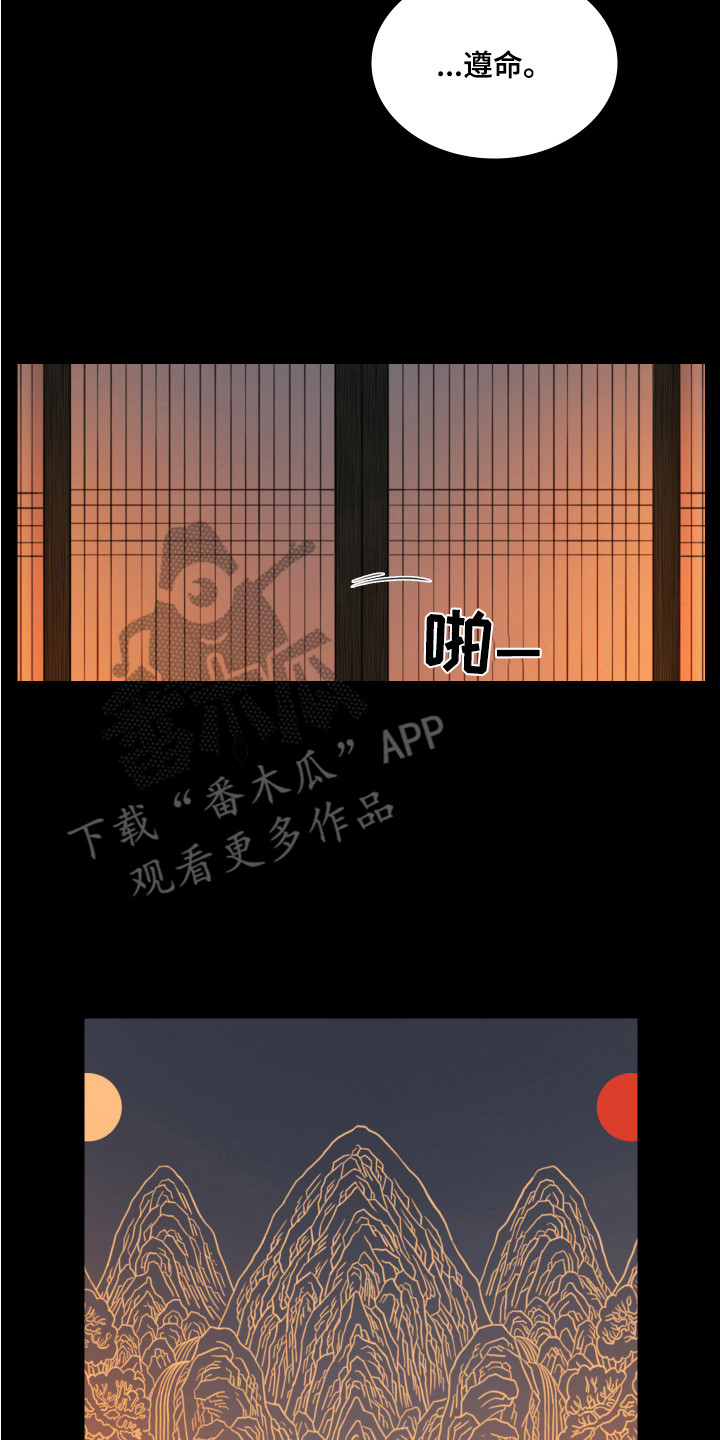 夜惊梦魇漫画,第133章：【第二季】噩梦4图