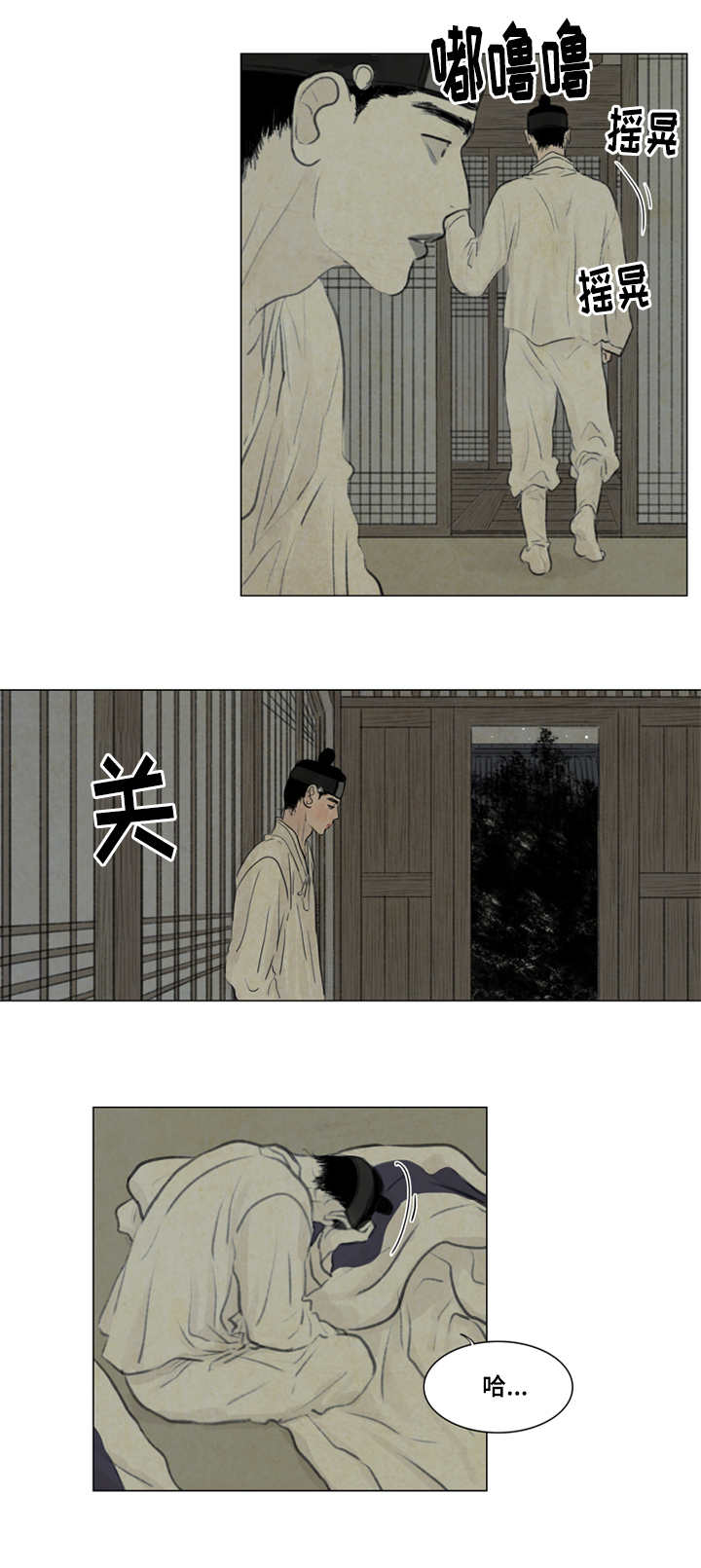夜惊梦魇漫画,第21章：抖什么4图