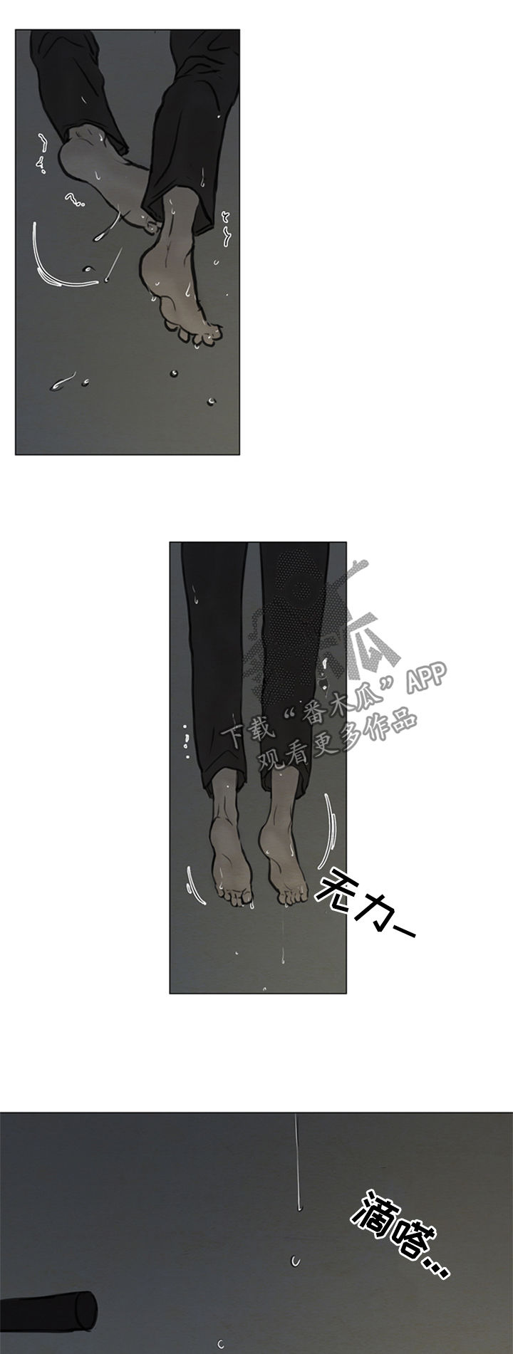 夜惊梦魇漫画,第106章：【后记】上吊1图
