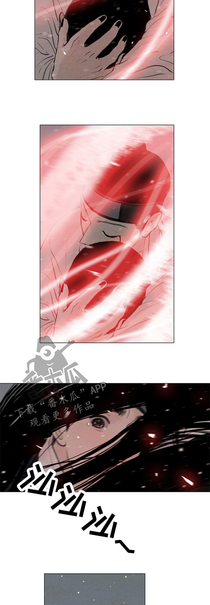 夜惊梦魇漫画,第90章：没能保住2图