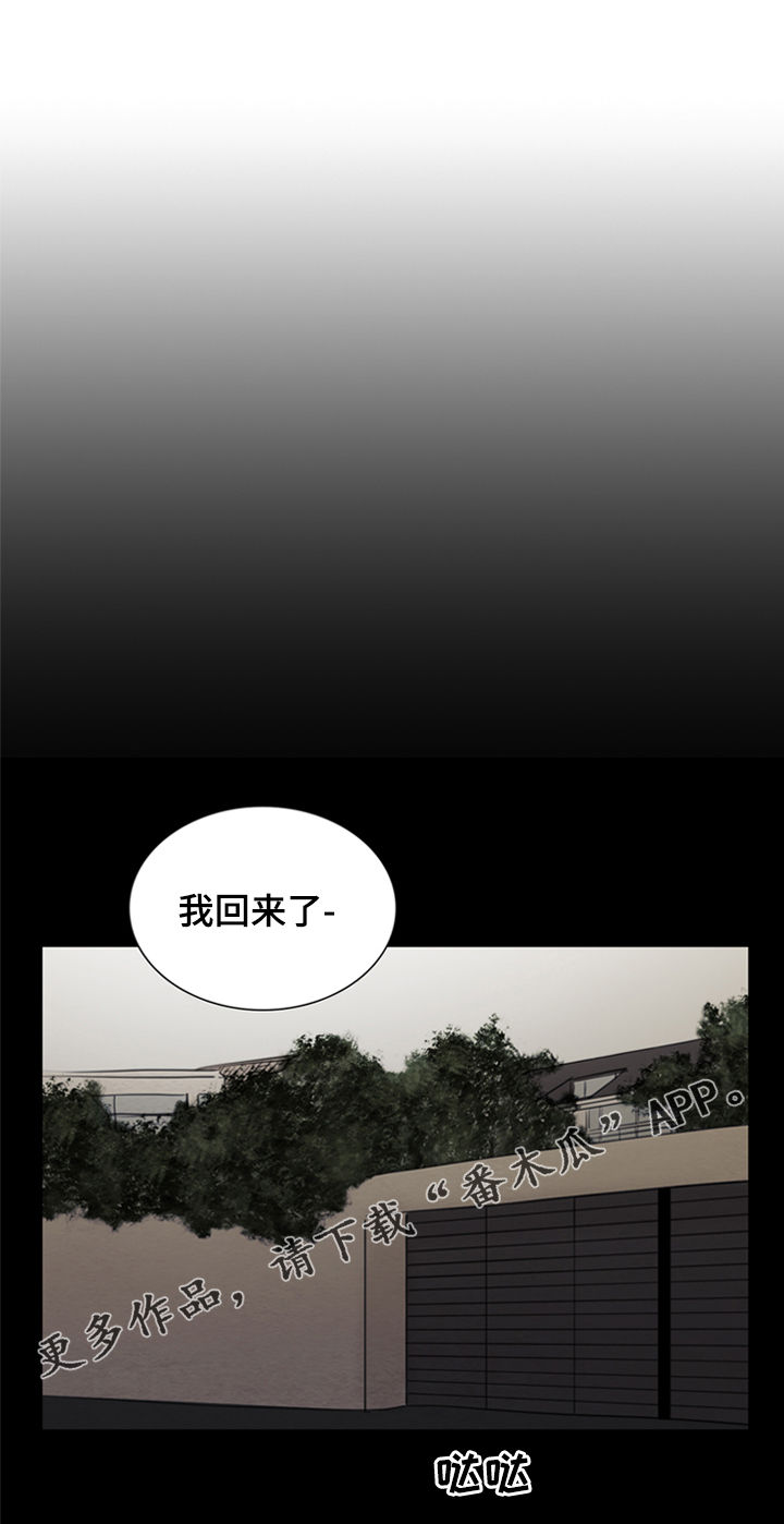 夜惊梦魇漫画,第111章：【第二季】领养儿童1图