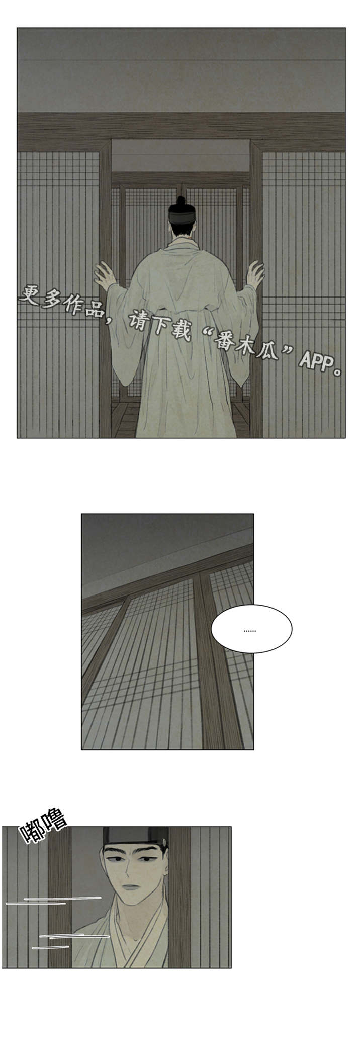 夜惊梦魇漫画,第46章：秀燕受伤3图