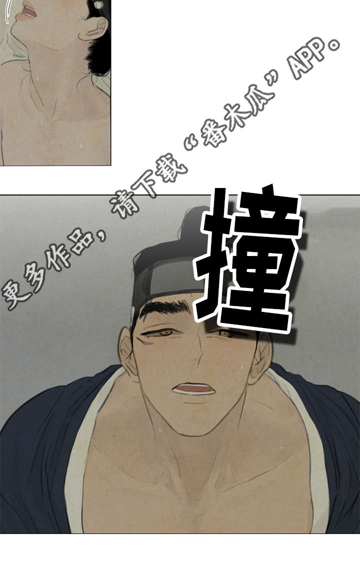 夜惊梦魇漫画,第42章：惩罚1图