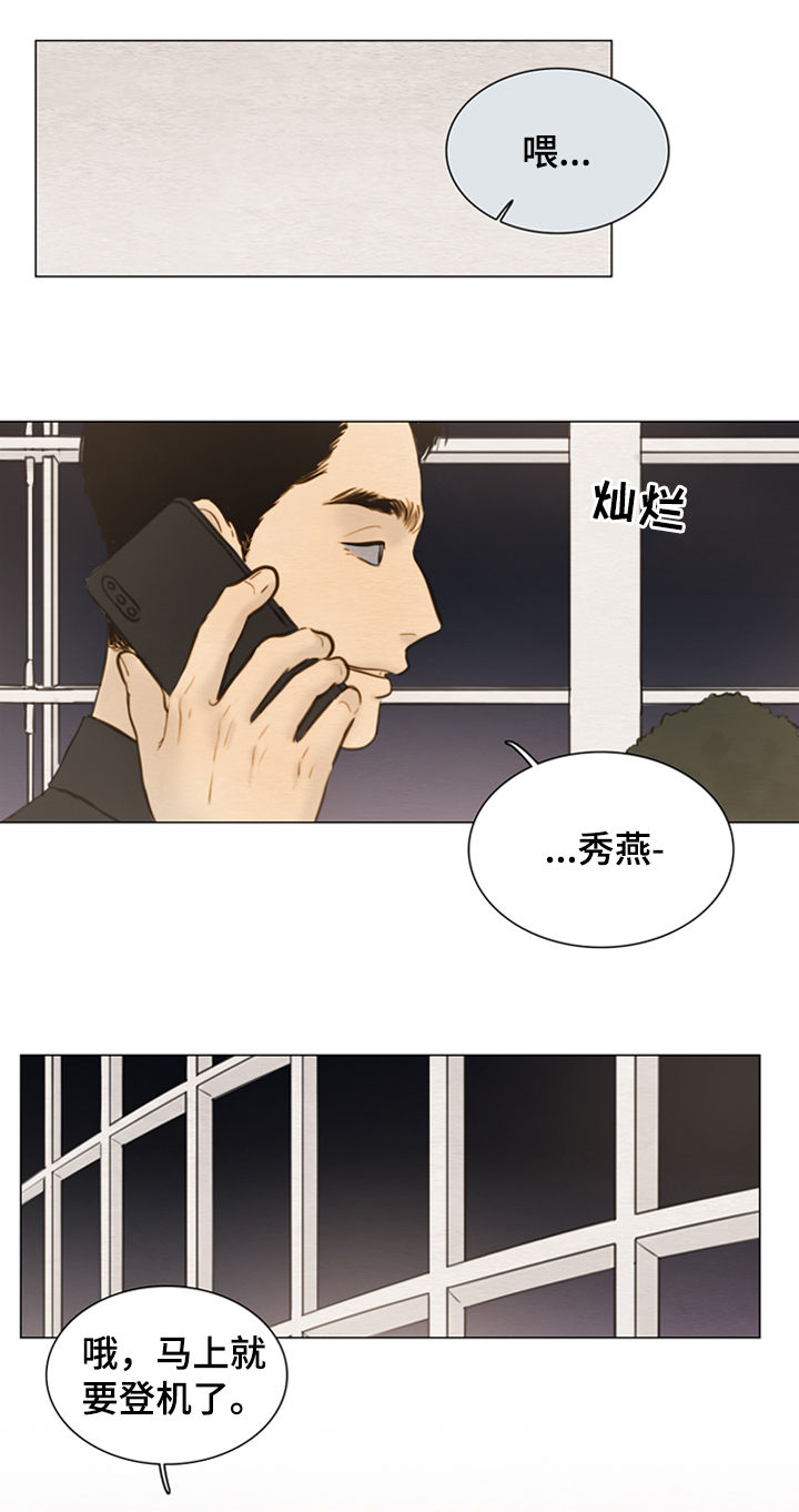 夜惊梦魇漫画,第114章：【第二季】心意2图