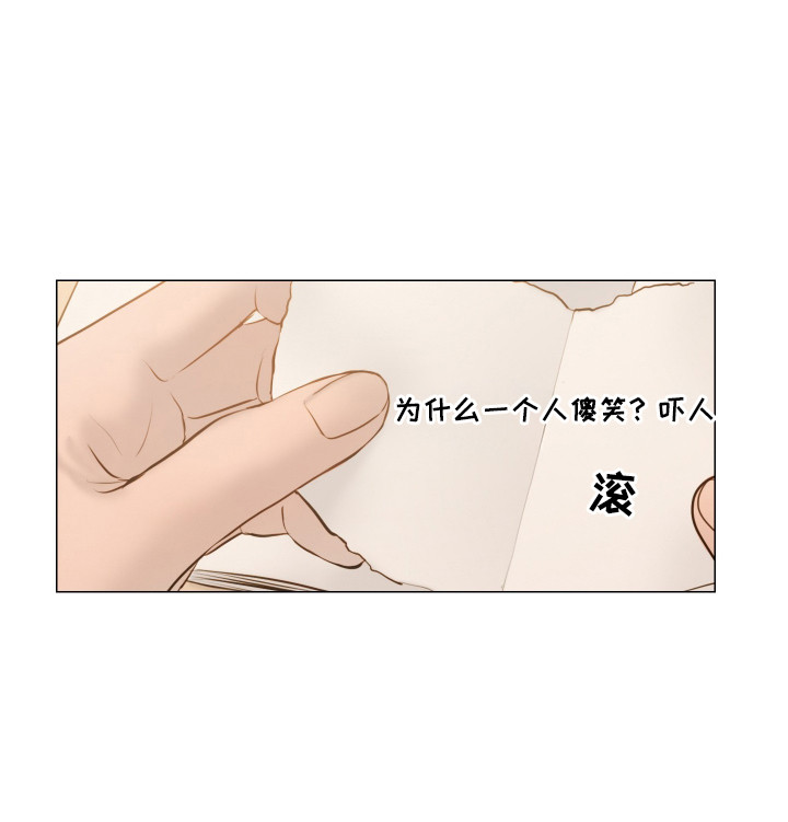 夜惊梦魇漫画,第144章：【番外】傻笑1图