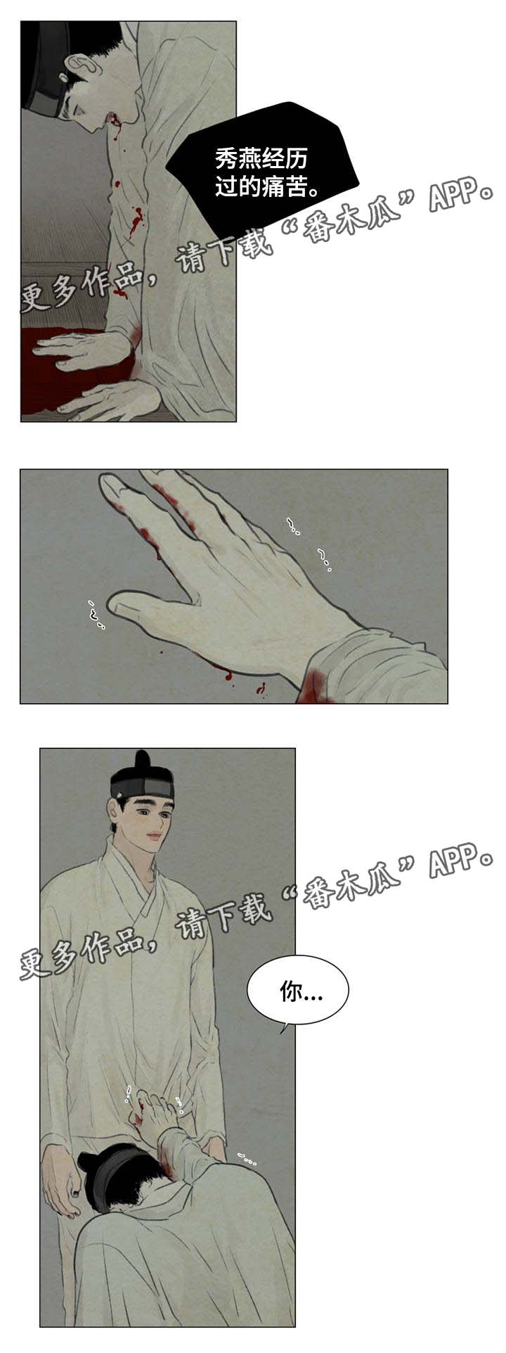 夜惊梦魇漫画,第53章：加倍体验2图