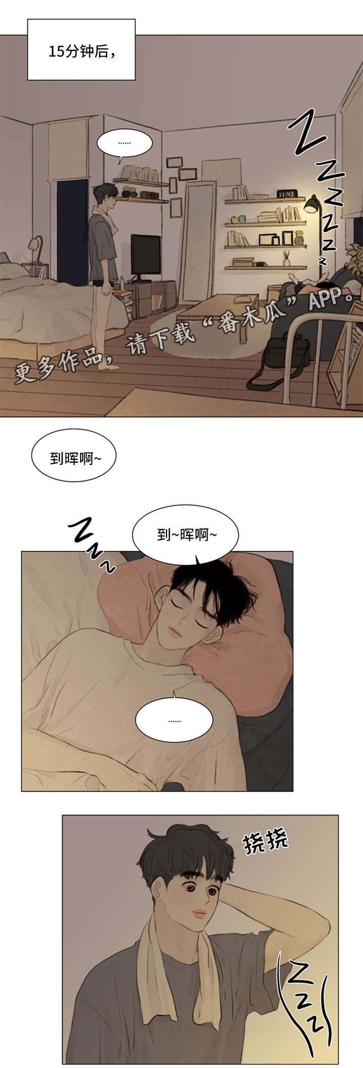 夜惊梦魇漫画,第81章：番外-圣诞特别版21图