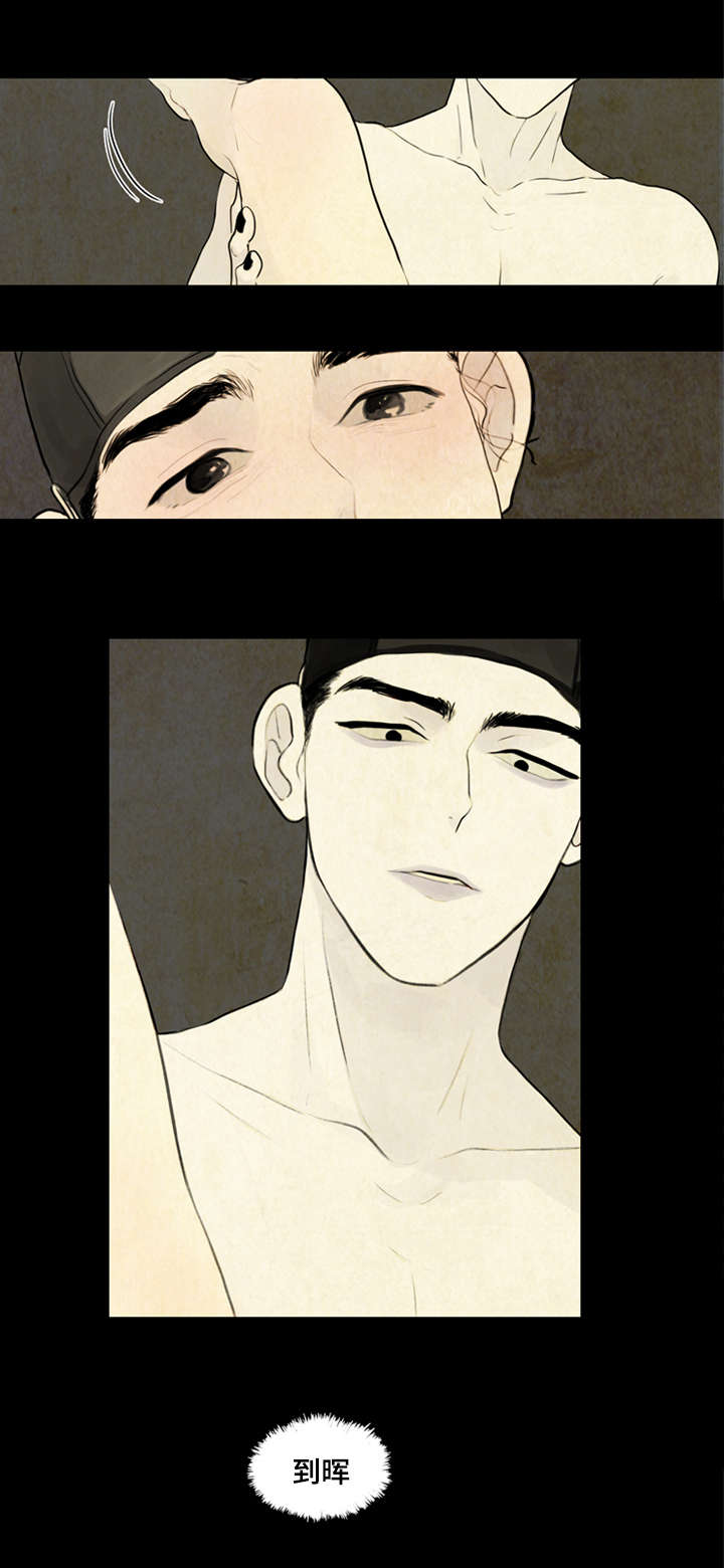 夜惊梦魇漫画,第2章：噩梦1图