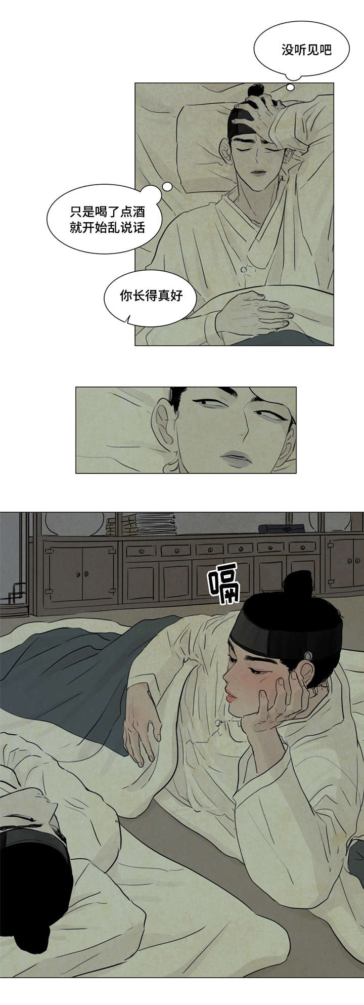 夜惊梦魇漫画,第5章：安稳觉2图