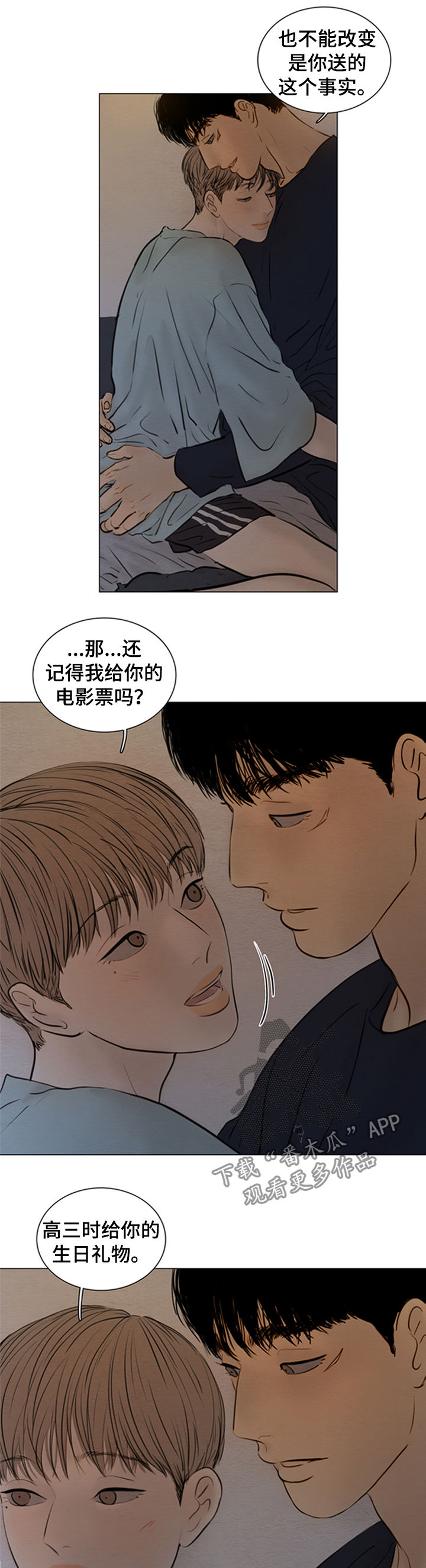 夜惊梦魇漫画,第125章：【第二季】捉摸不透5图