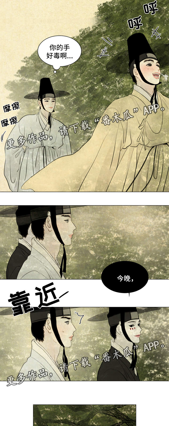 夜惊梦魇漫画,第63章：希望与绝望2图