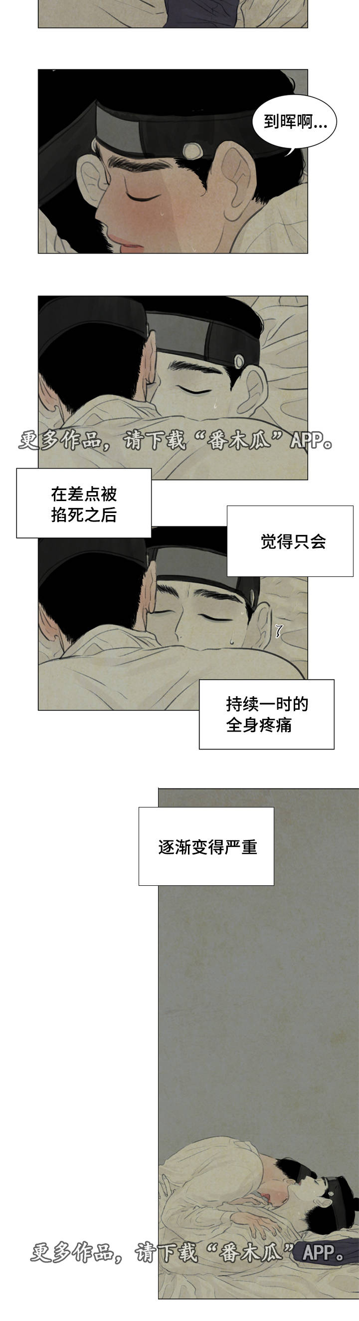 夜惊梦魇漫画,第34章：放我进去5图
