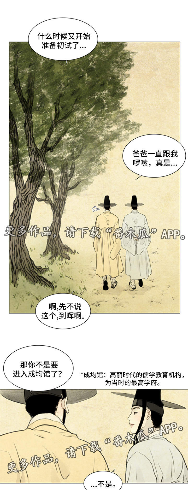 夜惊梦魇漫画,第63章：希望与绝望4图