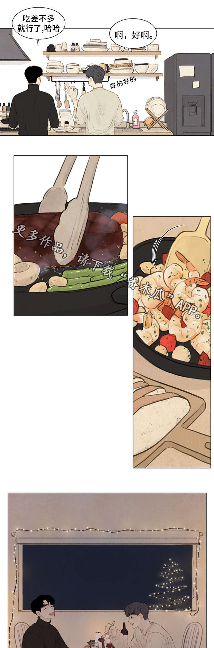 夜惊梦魇漫画,第82章：番外-圣诞特别版33图