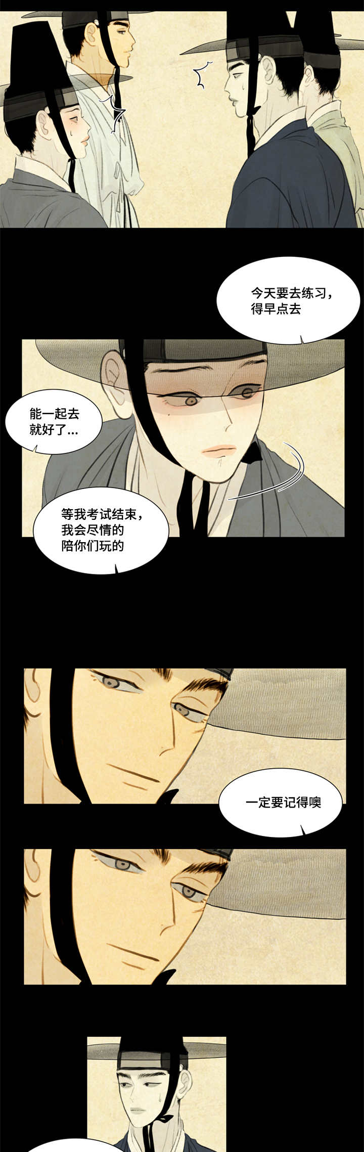 夜惊梦魇漫画,第28章：射箭2图