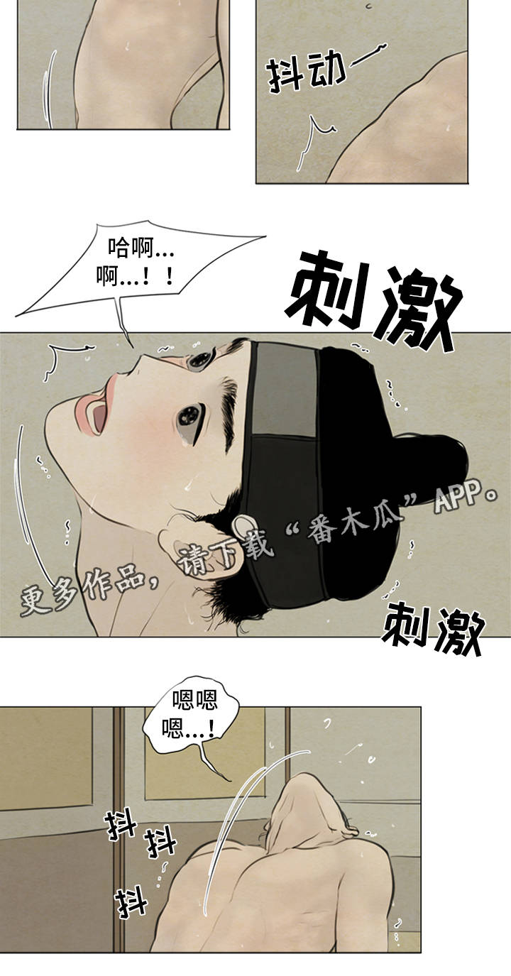 夜惊梦魇漫画,第73章：不是时候1图