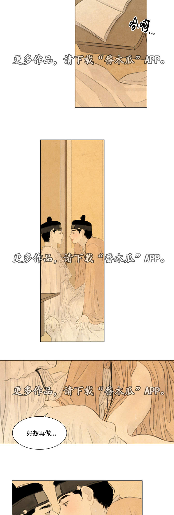 夜惊梦魇漫画,第36章：悲痛4图