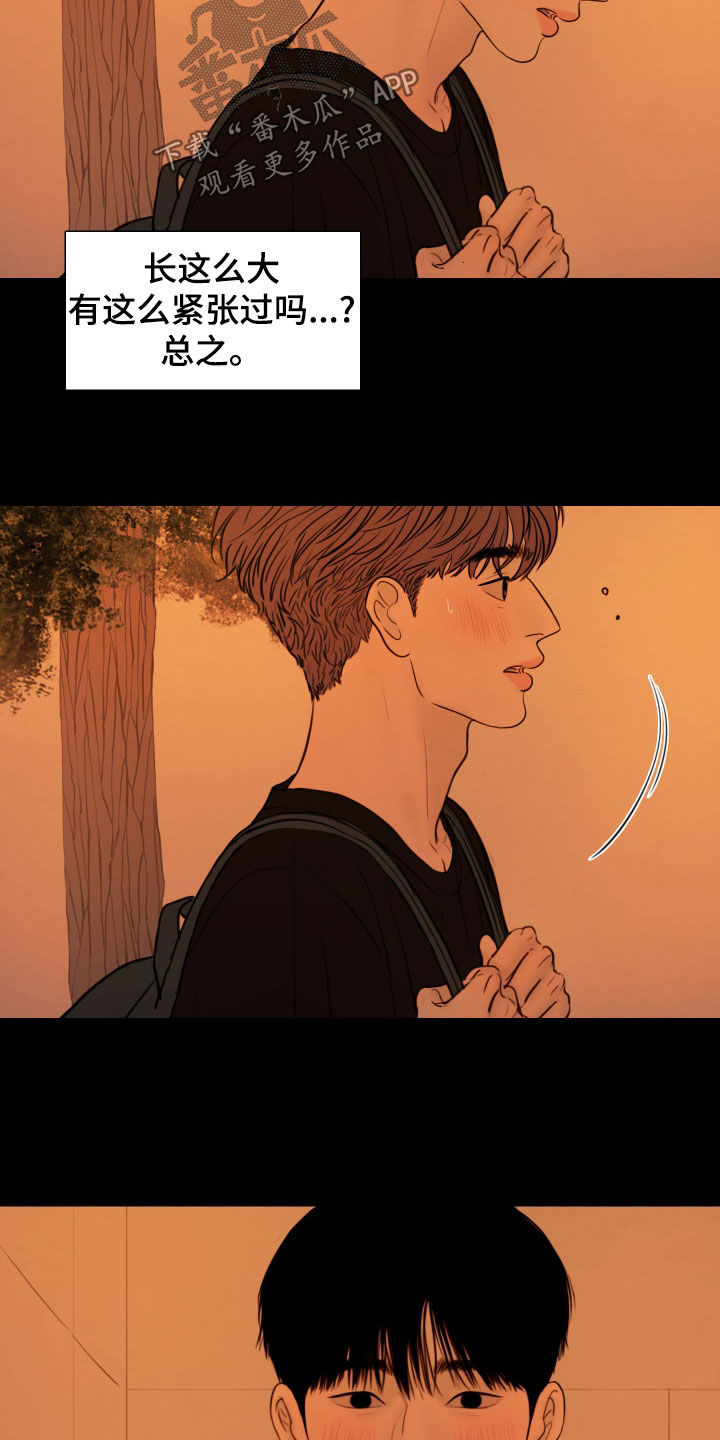 夜惊梦魇漫画,第136章：【番外】秘密恋爱1图