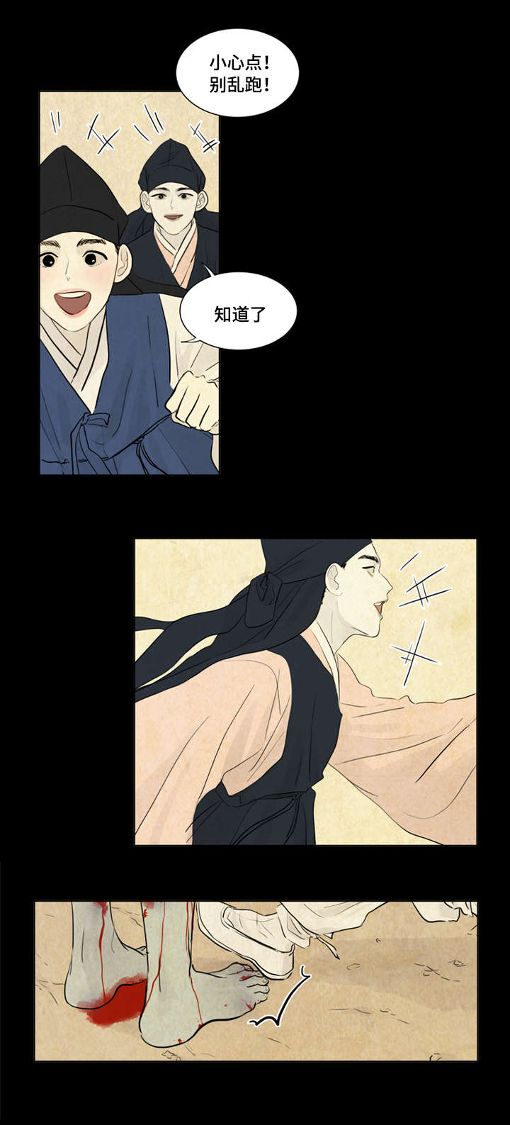 夜惊梦魇漫画,第4章：乘机2图