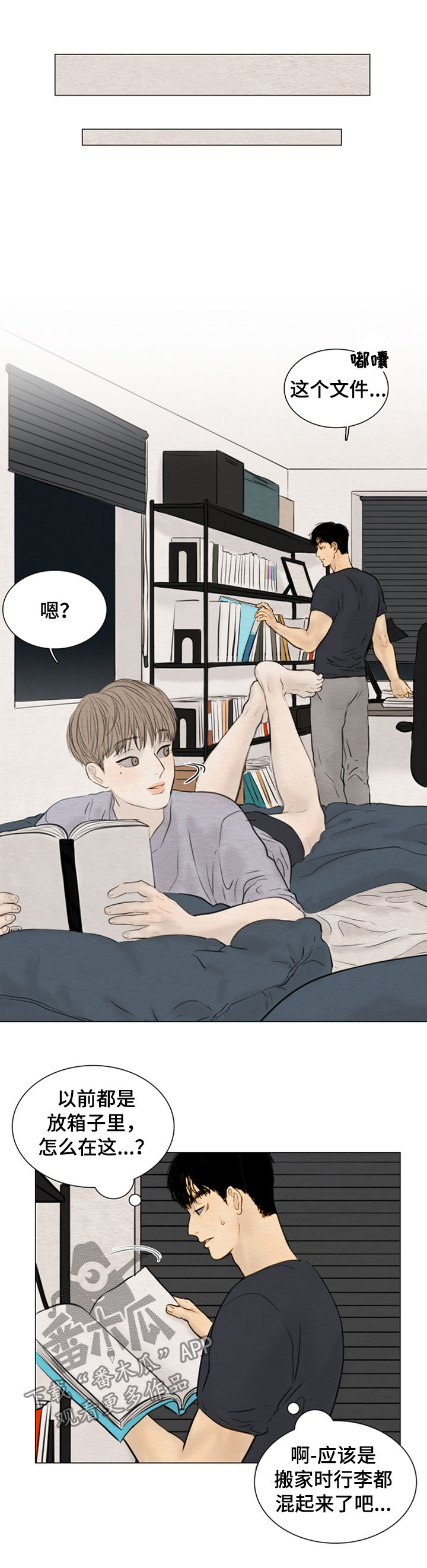 夜惊梦魇漫画,第112章：【第二季】证明书1图