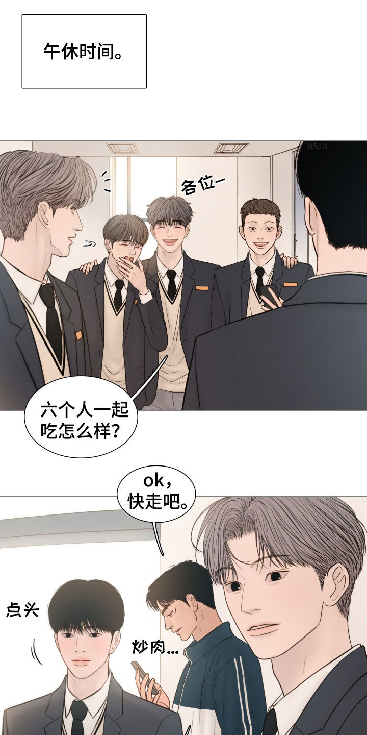夜惊梦魇漫画,第136章：【番外】秘密恋爱1图
