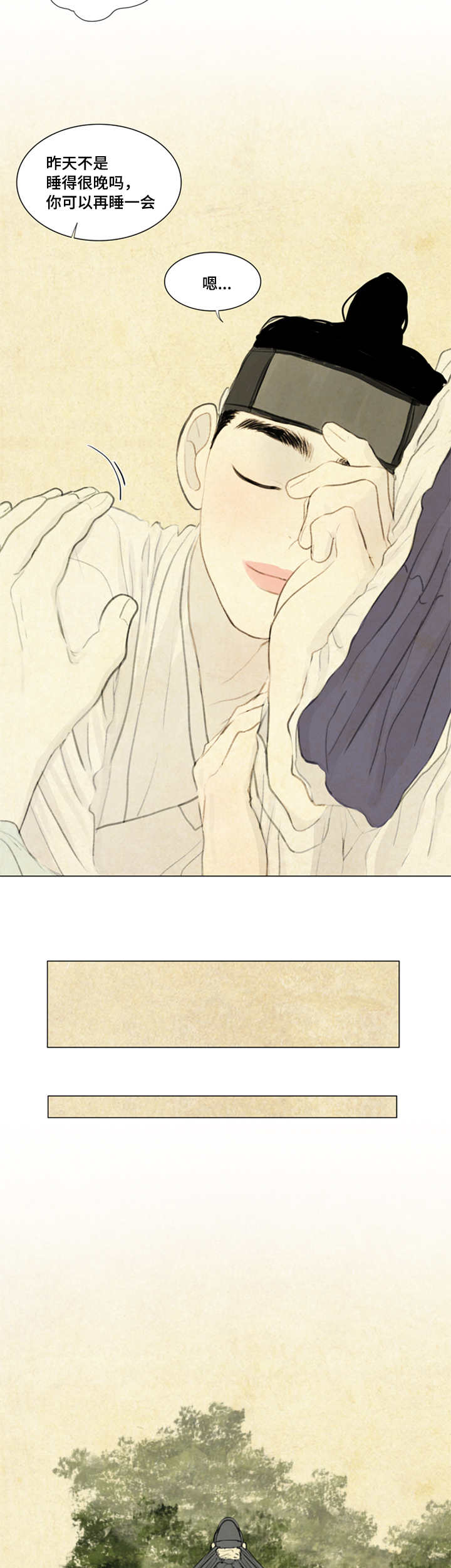 夜惊梦魇漫画,第30章：不一样4图