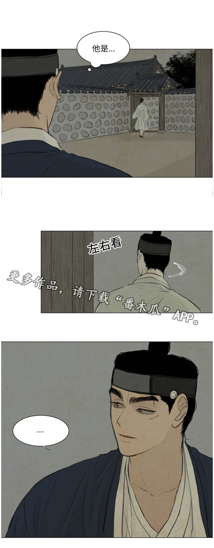夜惊梦魇漫画,第44章：石头下面4图