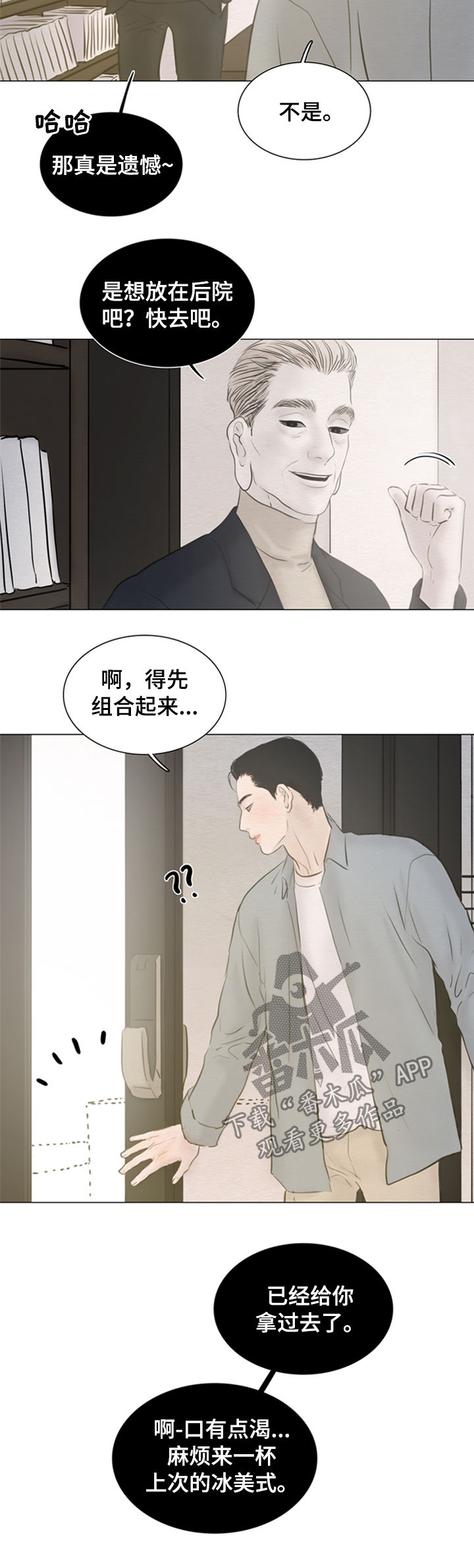 夜惊梦魇漫画,第123章：【第二季】得去见他2图