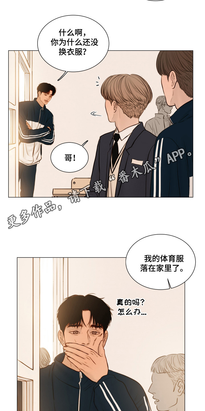 夜惊梦魇漫画,第143章：【番外】躲避球5图
