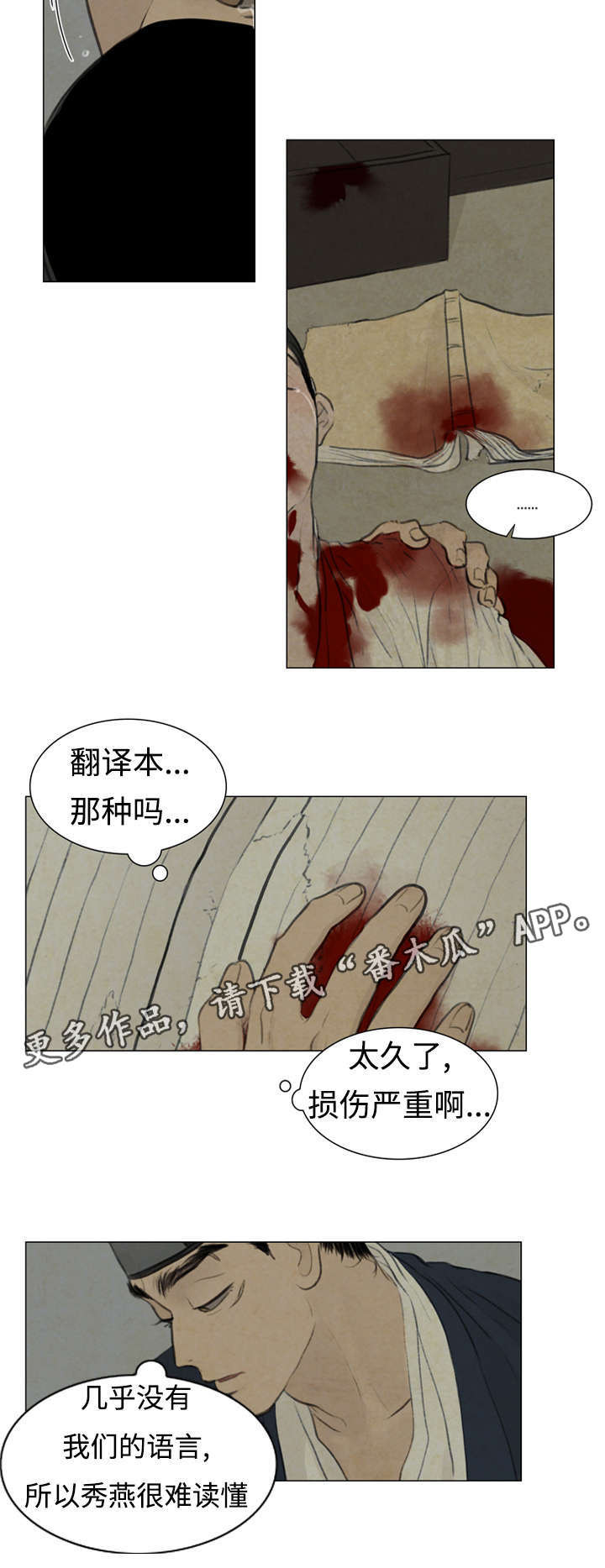 夜惊梦魇漫画,第48章：把你撕成碎片5图