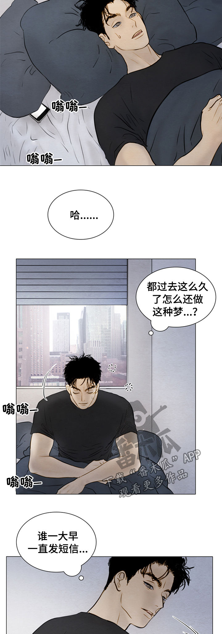 夜惊梦魇漫画,第111章：【第二季】领养儿童3图