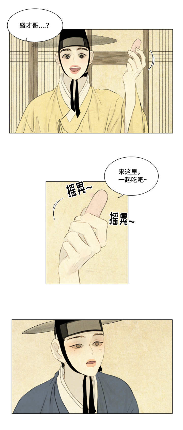 夜惊梦魇漫画,第30章：不一样2图