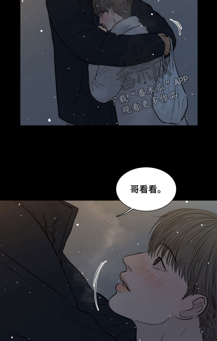夜惊梦魇漫画,第140章：【番外】心跳1图