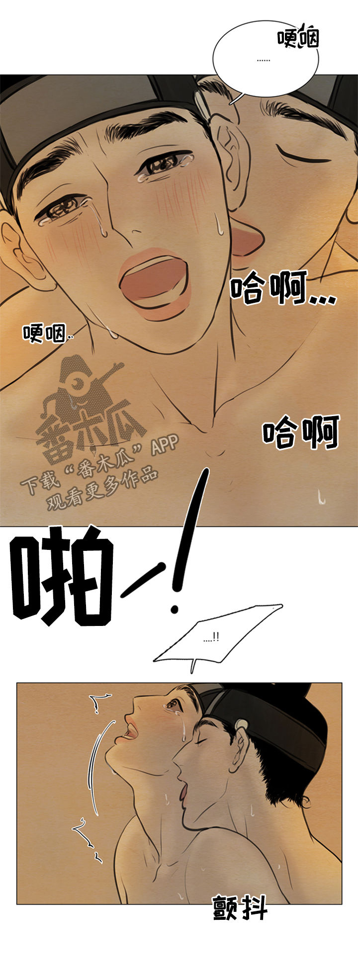 夜惊梦魇漫画,第102章：永远在一起3图