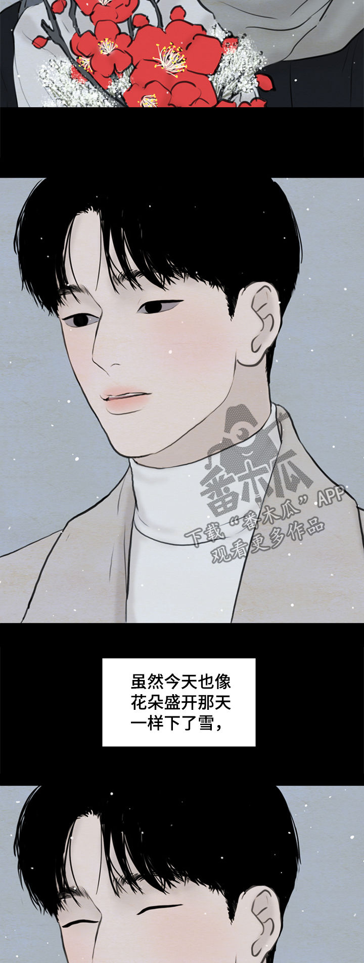 夜惊梦魇漫画,第109章：【第二季】成长4图