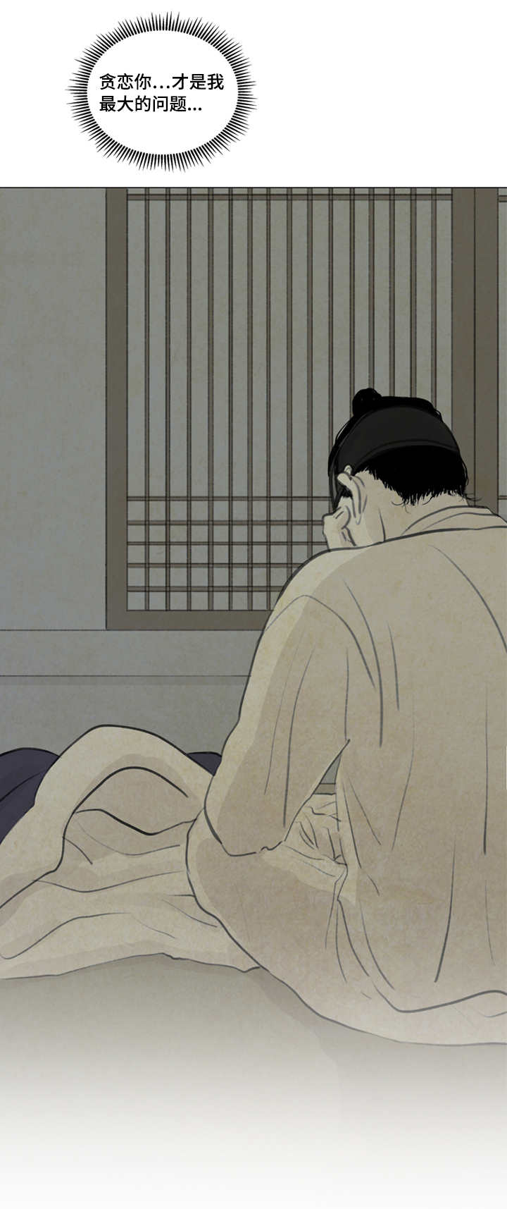 夜惊梦魇漫画,第22章：害怕1图