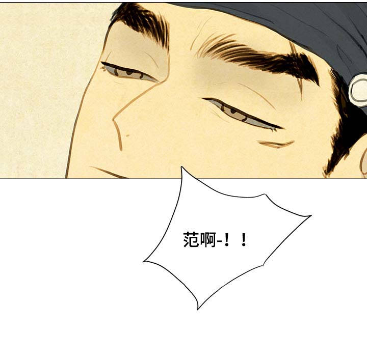夜惊梦魇漫画,第59章：苏醒3图